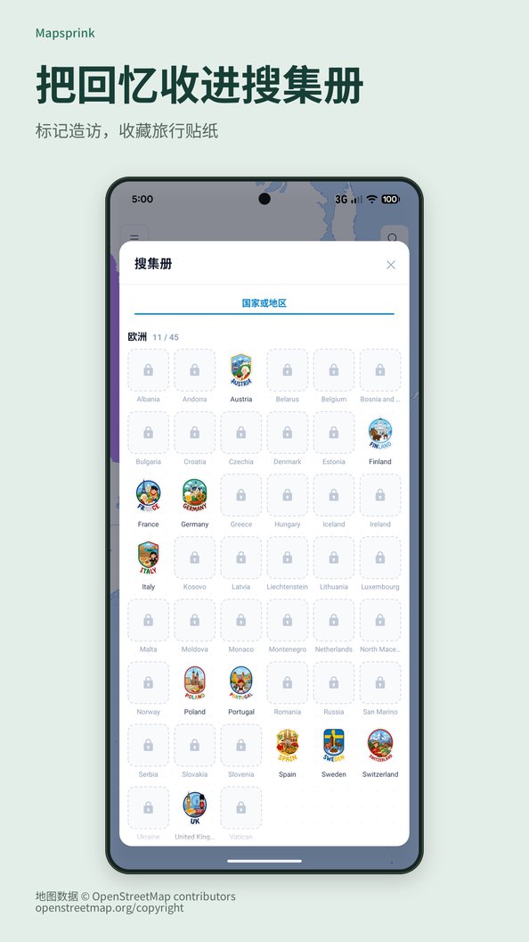 把回忆收进搜集册