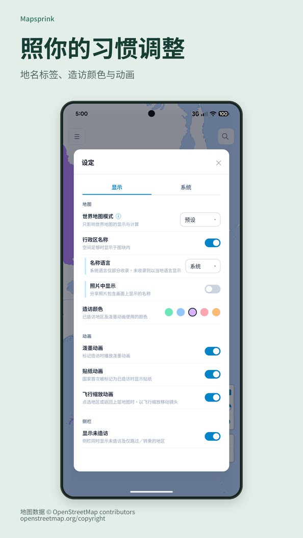 照你的习惯调整