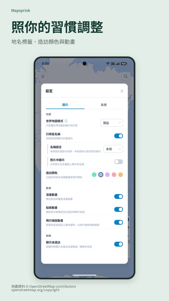 照你的習慣調整